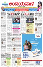 Hubballi Edition