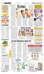 Punjab Kesari Scholar