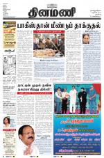 Dinamani - New Delhi