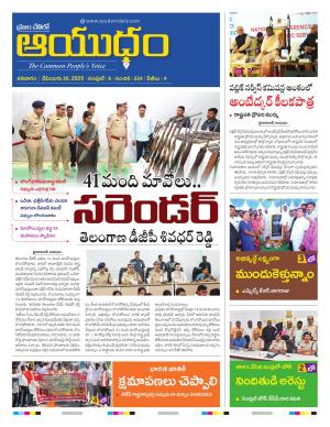 Ayudam Daily
