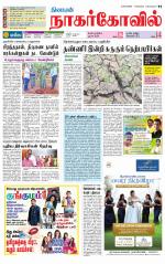 Kanyakumari-Nagarcoil Supplement