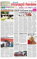 Madurai-Ramnad Supplement