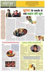 Dainik Tribune (Sargam)