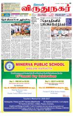 Virudhunagar-Madurai Supplement