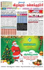 Villupuram Supplement