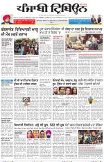 Punjabi Tribune