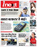 Varanasi Hindi ePaper, Varanasi Hindi Newspaper - InextLive
