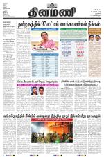 Dinamani - New Delhi