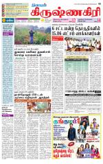 Krishnagiri-Salem Supplement