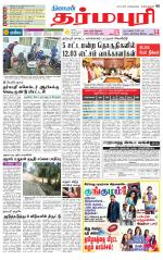 Dharmapuri-Salem Supplement