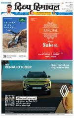 Divya Himachal Dharamsala +Mera Una +Aastha