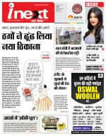 Indore Hindi ePaper, Indore Hindi Newspaper - InextLive