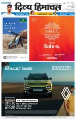 Divya Himachal Shimla+Mera Solan +Aastha