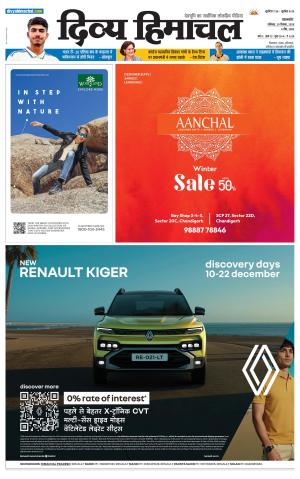 Divya Himachal Pathankot