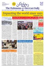 The Rahnuma - E- Deccan Daily