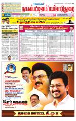 Nagai-Trichy Supplement