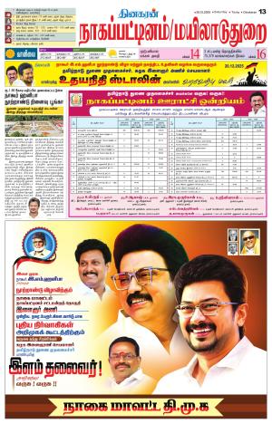 Nagai-Trichy Supplement