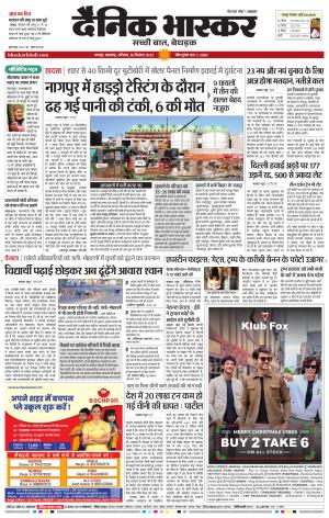 नागपुर-विदर्भ