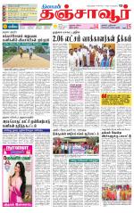 Thanjavur-Trichy Supplement
