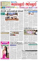 Perambalur-Trichy Supplement