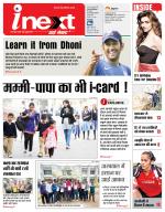 Jamshedpur Hindi ePaper, Jamshedpur Hindi Newspaper - InextLive
