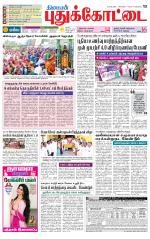 Pudukkottai-Trichy Supplement