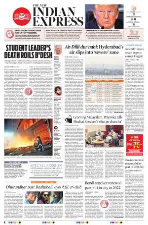 The New Indian Express-Hyderabad