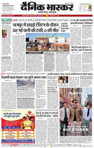 छत्रपति संभाजीनगर