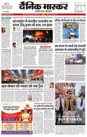 सिंगरौली 