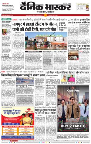 अकोला सिटी 