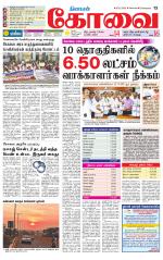 Coimbatore Supplement