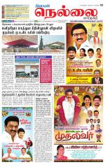 Nellai City-Tirunelveli Supplement