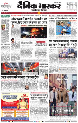 सतना-विंध्य