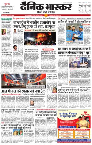 छतरपुर - टीकमगढ़ 