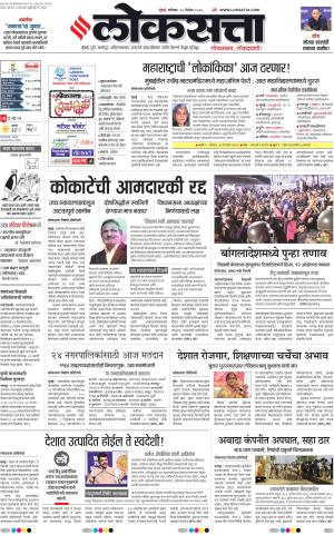 Chhatrapati Sambhajinagar