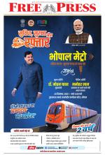 Free Press - Bhopal Epaper Edition