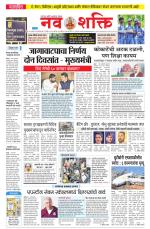 Navshakti Epaper