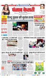 DELHI MAIN - PUNJAB KESARI