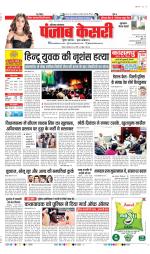 Gurugram - Punjab Kesari