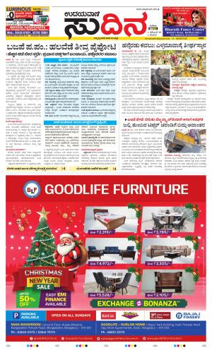 Sudina (Greater Mangaluru)