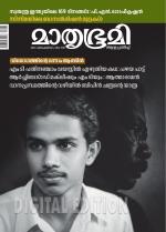 Mathrubhumi Weekly
