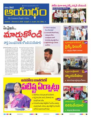 Ayudam Daily