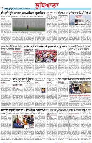 Punjabi Tribune (Ludhiana)