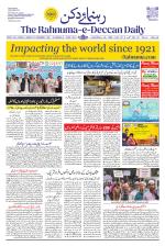 The Rahnuma - E- Deccan Daily