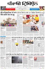 Punjabi Tribune