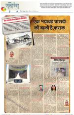 Dainik Tribune (Lehrein)