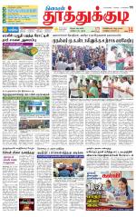 Tuticorin-Tirunelveli Supplement