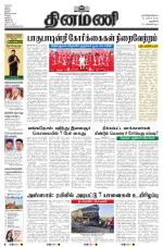 Dinamani - New Delhi