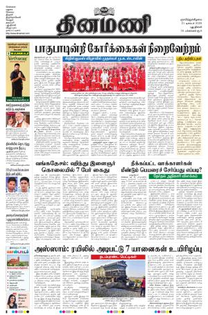 Dinamani - New Delhi