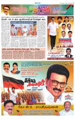 Nellai District-Tirunelveli Supplement